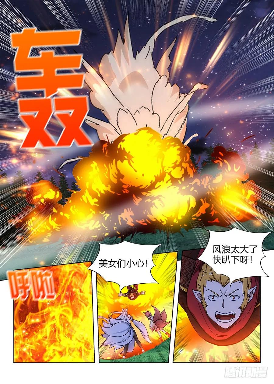 《最强反套路系统》065初识狐妖 第10页