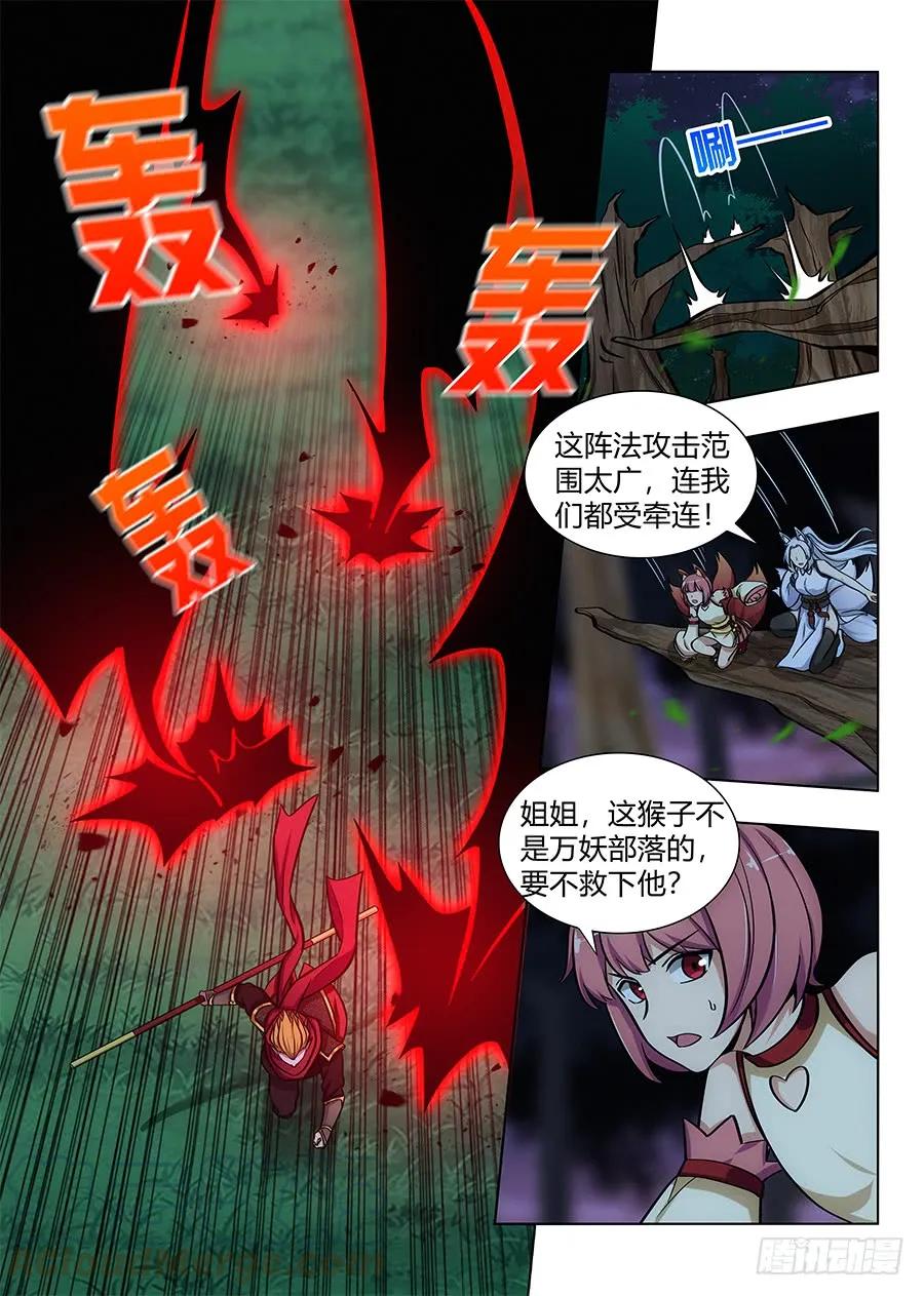 《最强反套路系统》065初识狐妖 第3页
