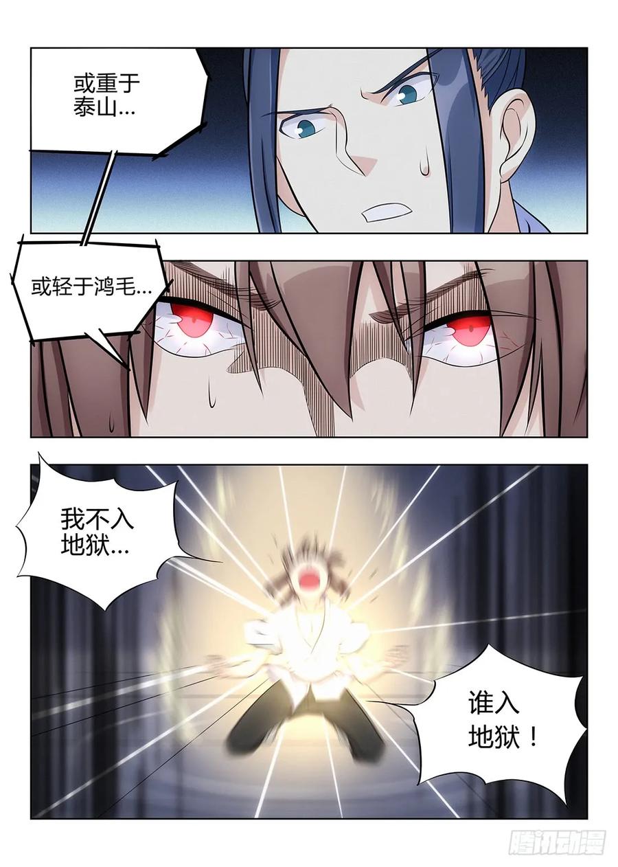 《最强反套路系统》003吃撑了可是会爆的 第12页