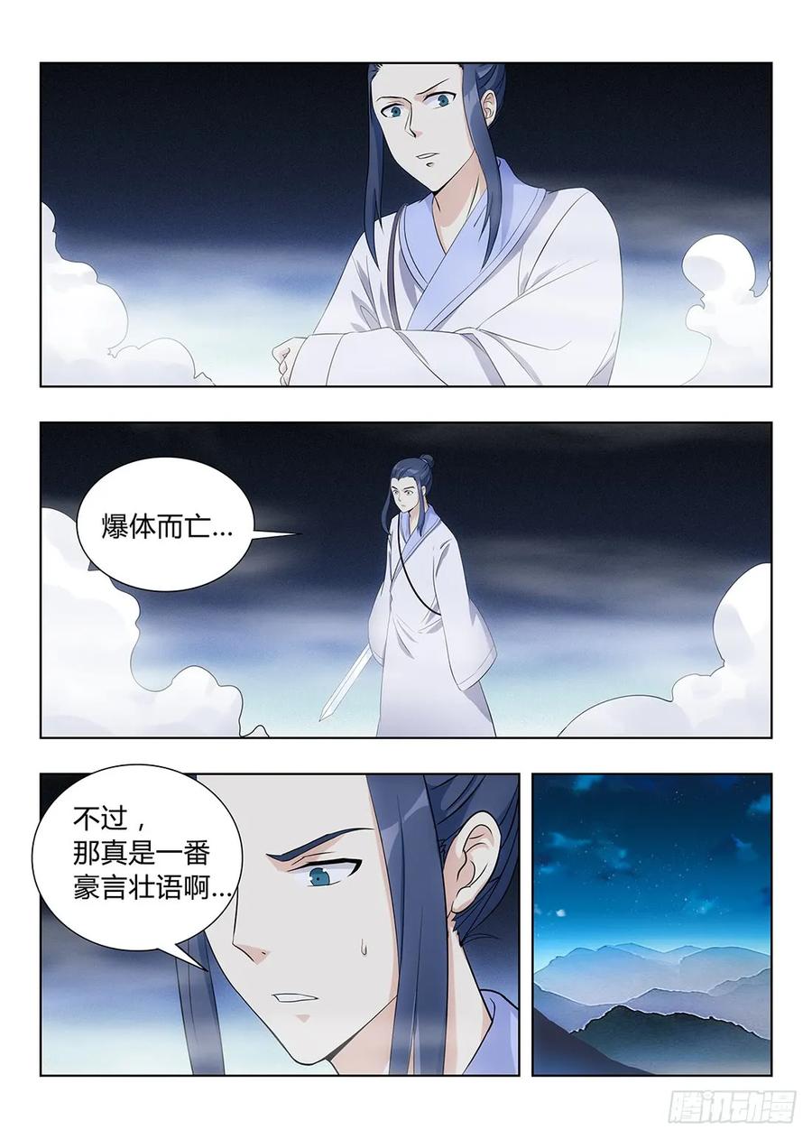 《最强反套路系统》003吃撑了可是会爆的 第14页