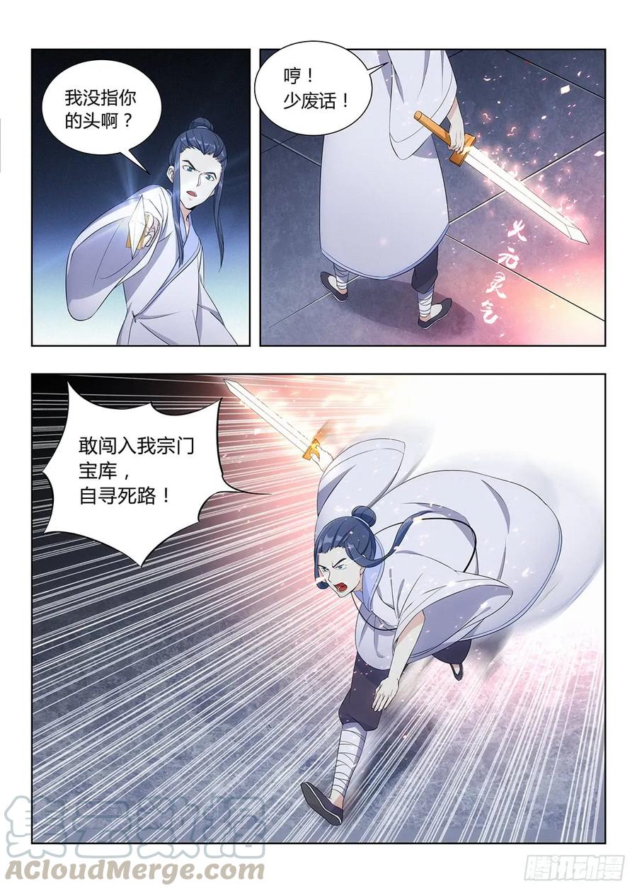 《最强反套路系统》003吃撑了可是会爆的 第4页