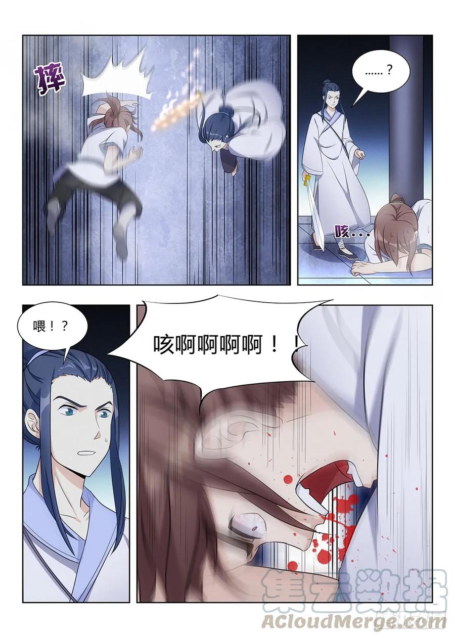 《最强反套路系统》003吃撑了可是会爆的 第7页