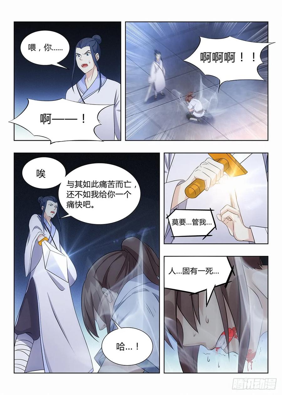 《最强反套路系统》003吃撑了可是会爆的 第11页