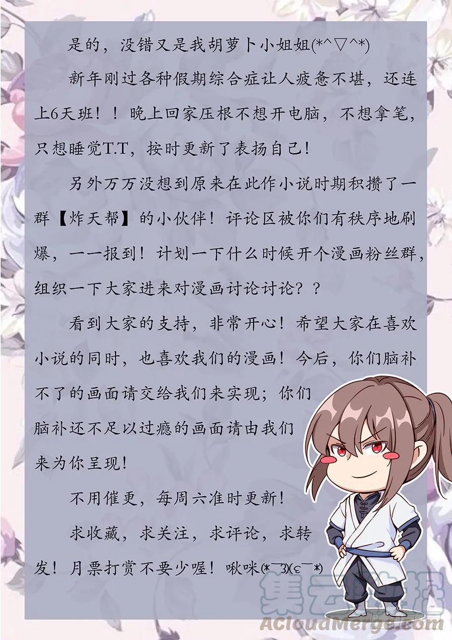 《最强反套路系统》003吃撑了可是会爆的 第19页