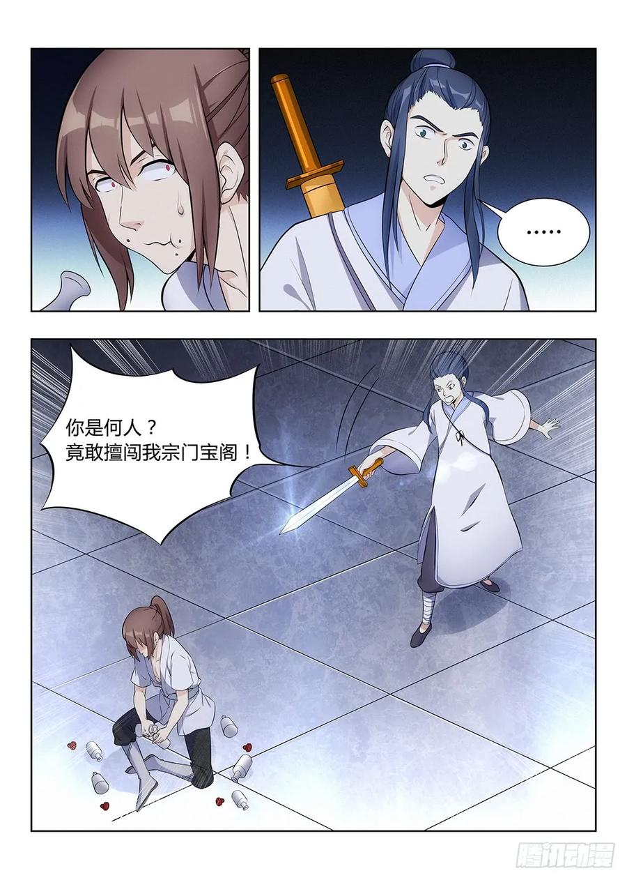 《最强反套路系统》003吃撑了可是会爆的 第2页