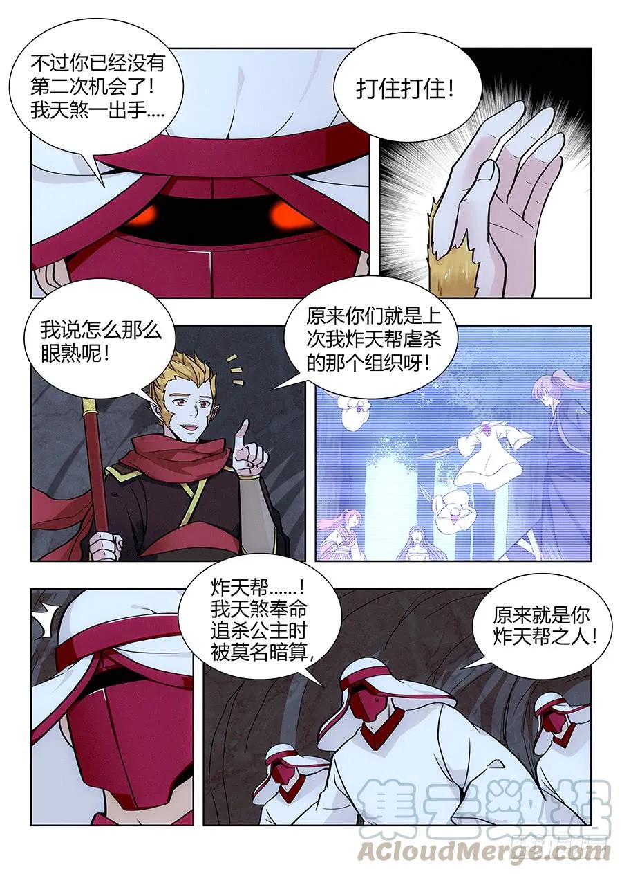 《最强反套路系统》066旺仔小馒头 第11页
