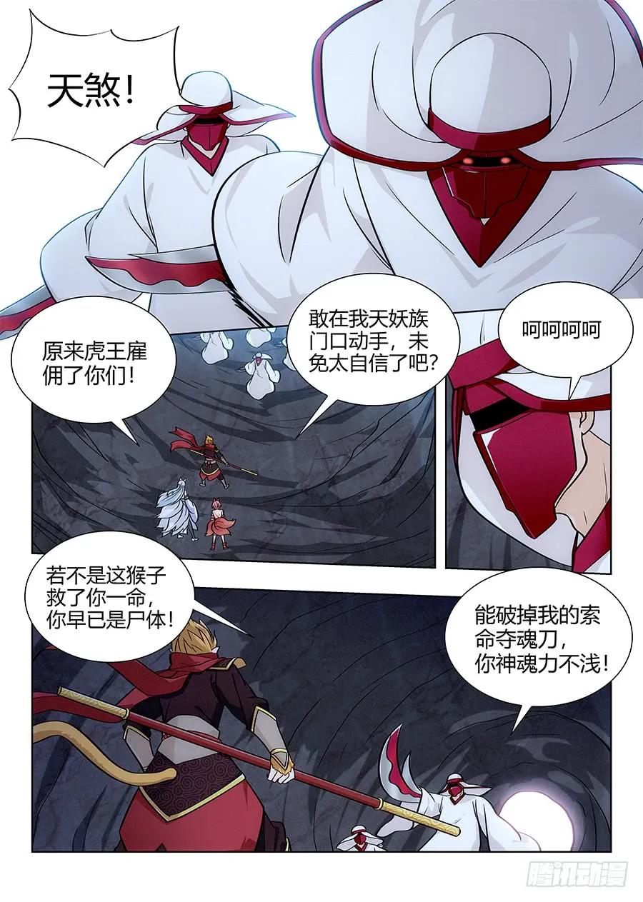 《最强反套路系统》066旺仔小馒头 第10页