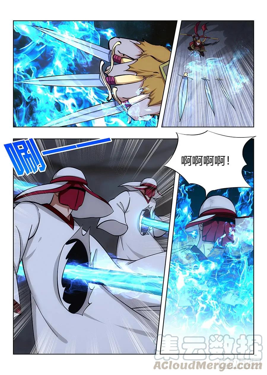 《最强反套路系统》067天妖部族 第7页