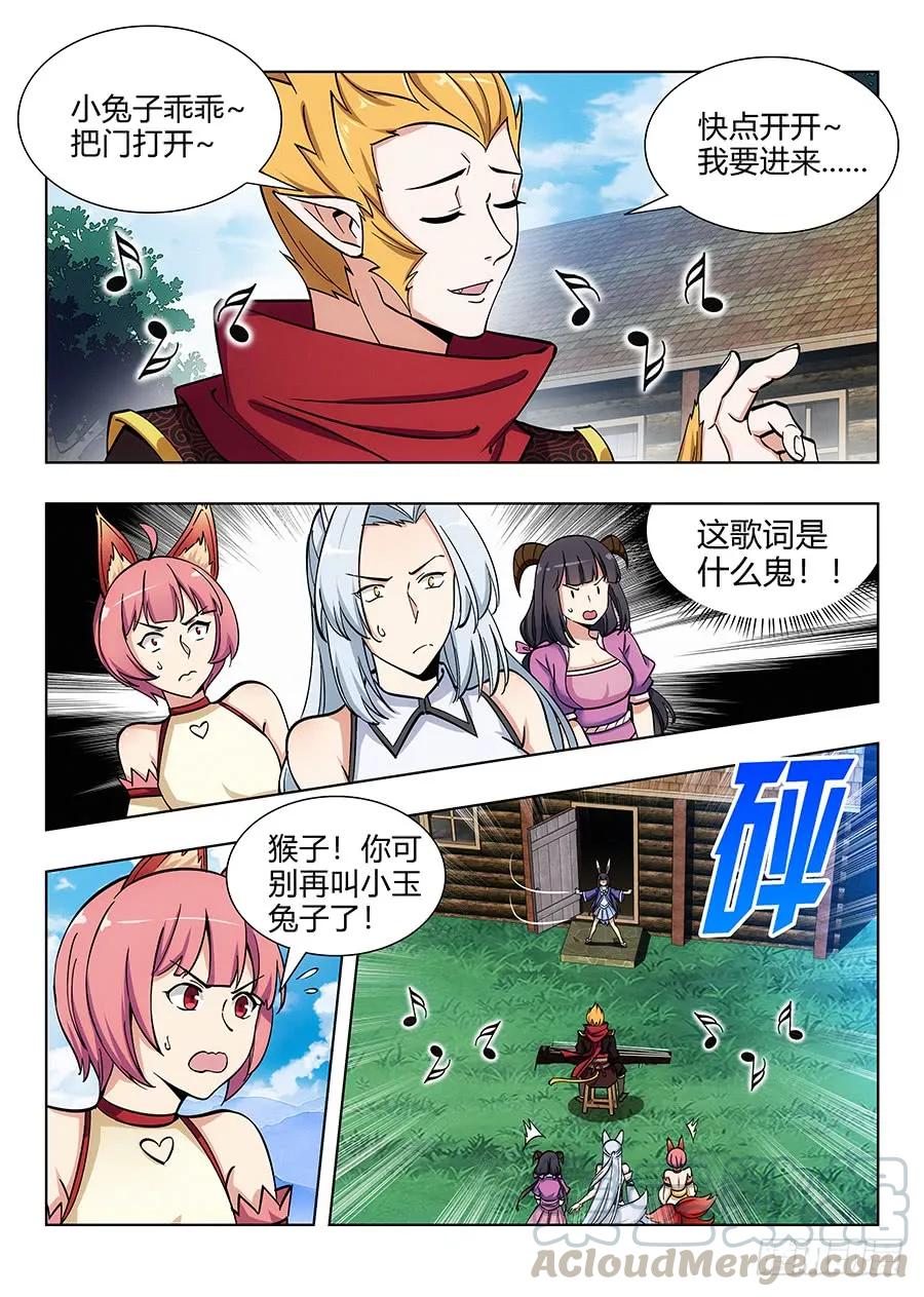 《最强反套路系统》068成为药童 第7页