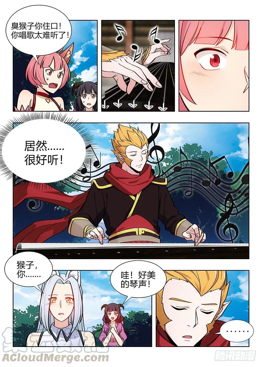 《最强反套路系统》068成为药童 第5页