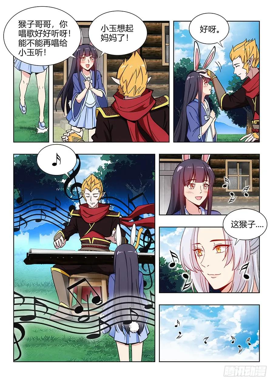 《最强反套路系统》068成为药童 第10页