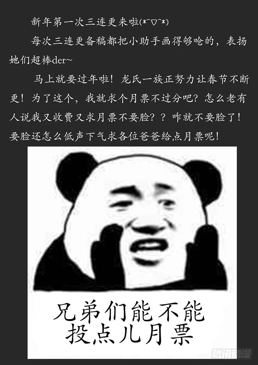 《最强反套路系统》068成为药童 第14页