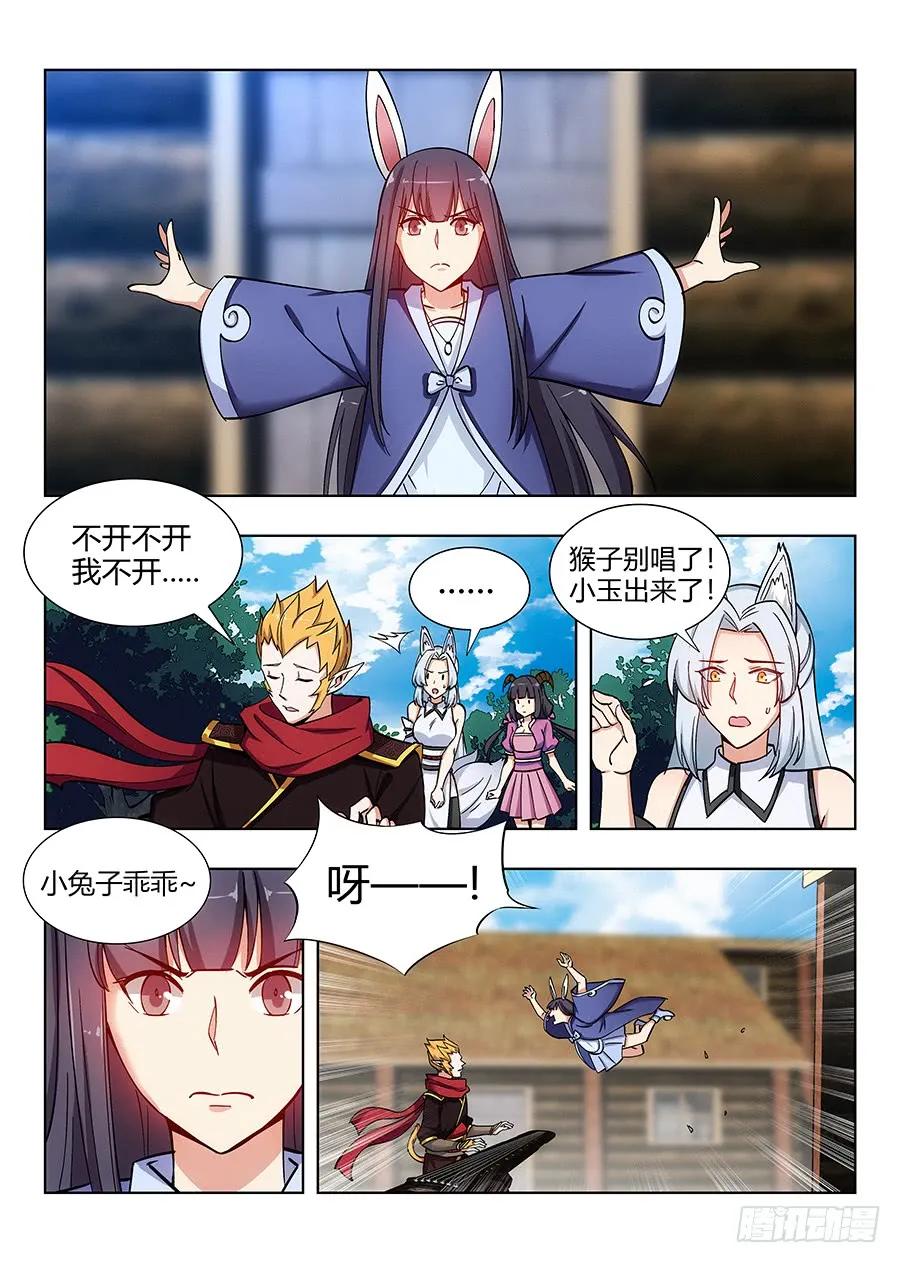 《最强反套路系统》068成为药童 第8页
