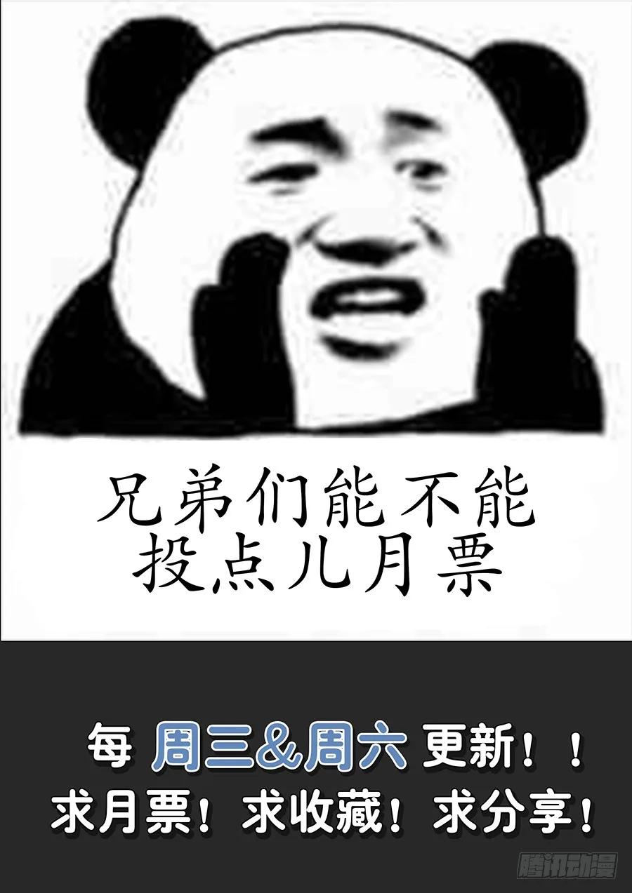 《最强反套路系统》069战前整顿 第14页
