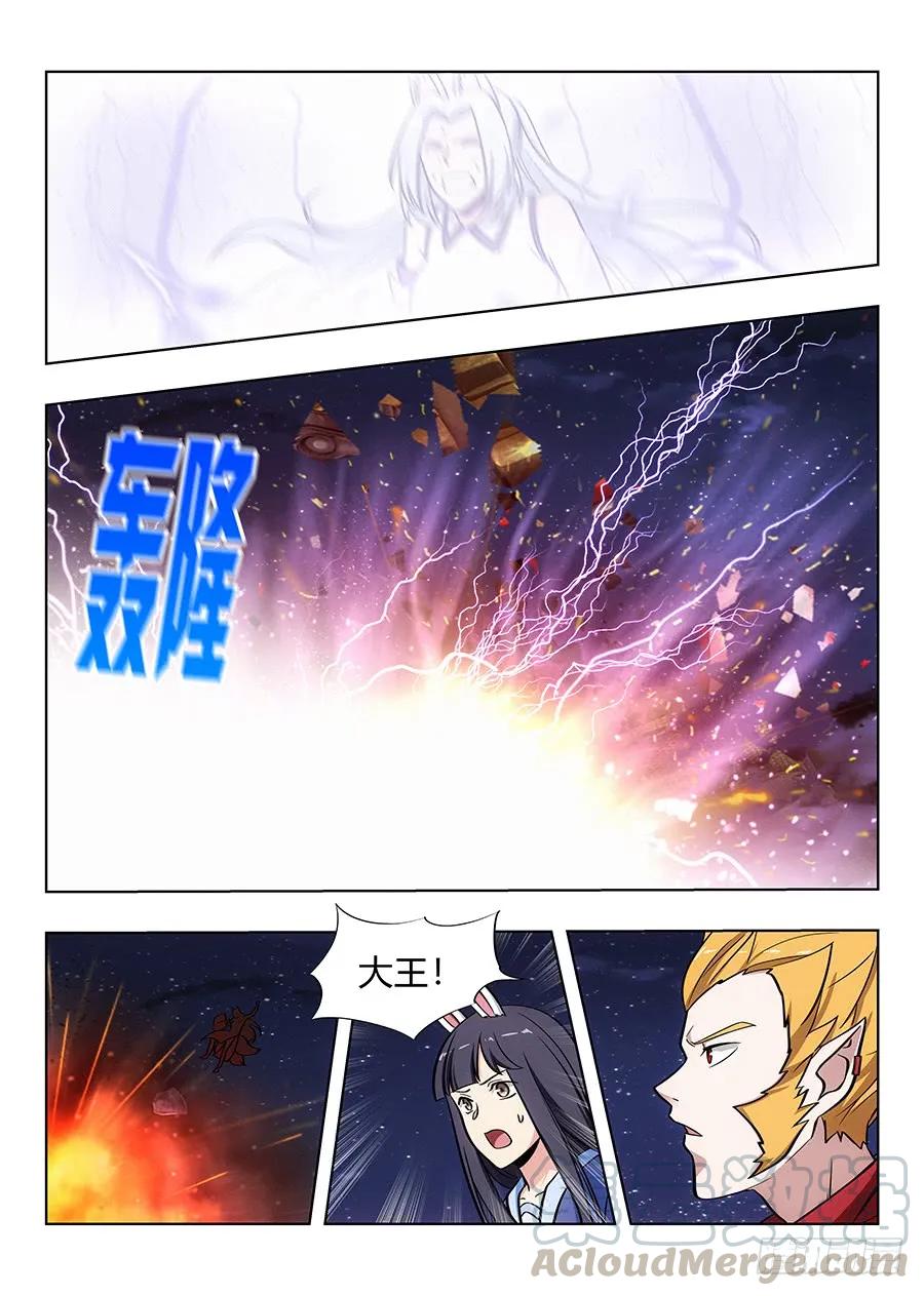 《最强反套路系统》073雷劫开始！ 第4页