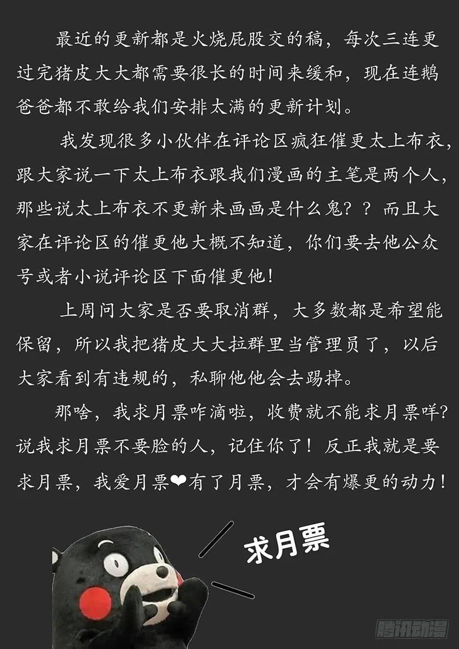 《最强反套路系统》073雷劫开始！ 第13页