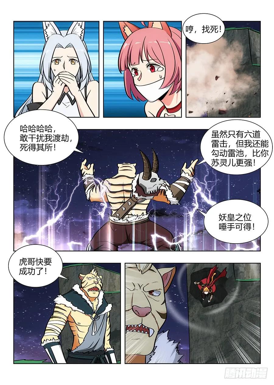 《最强反套路系统》074今晚烤虎鞭 第8页
