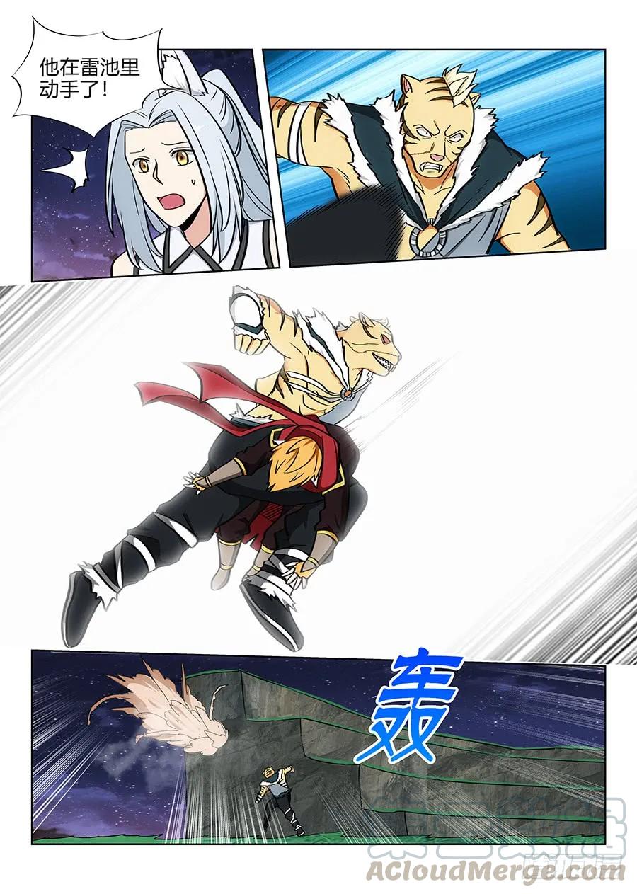 《最强反套路系统》074今晚烤虎鞭 第7页