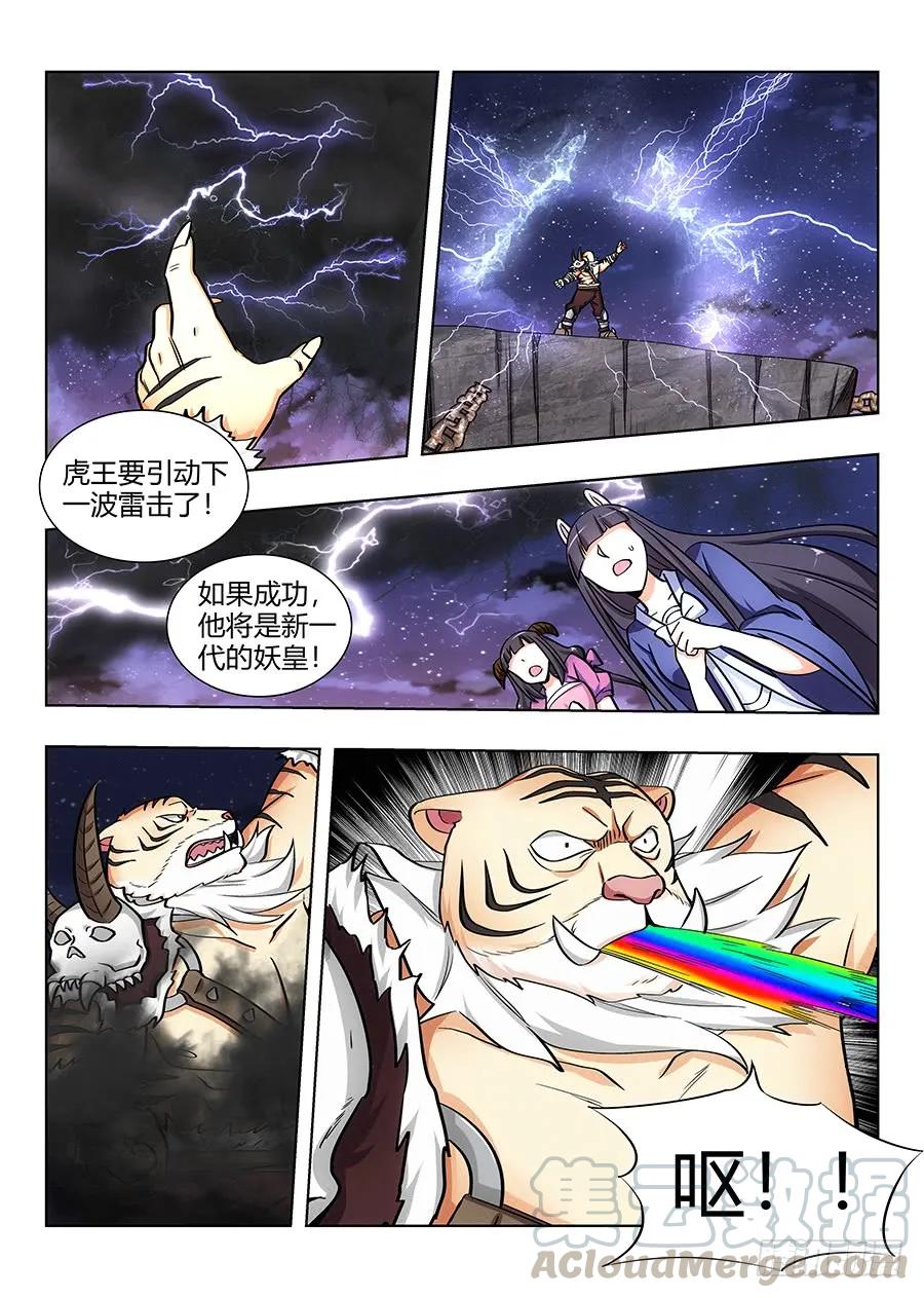 《最强反套路系统》074今晚烤虎鞭 第5页
