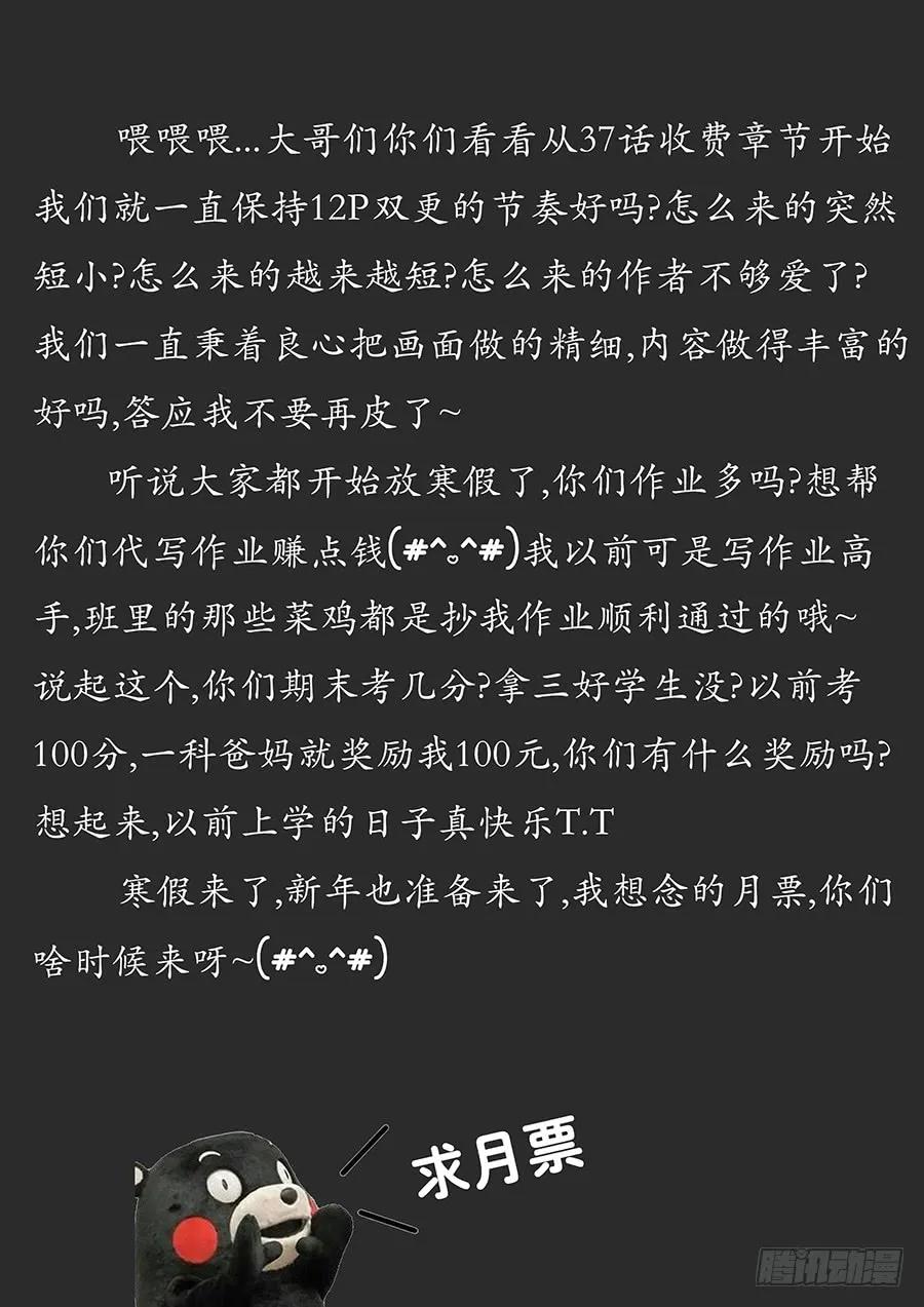 《最强反套路系统》074今晚烤虎鞭 第14页