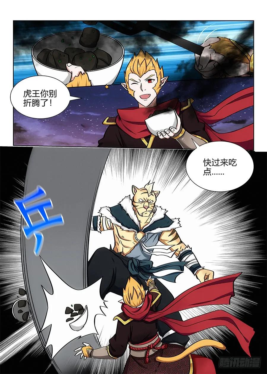 《最强反套路系统》074今晚烤虎鞭 第2页