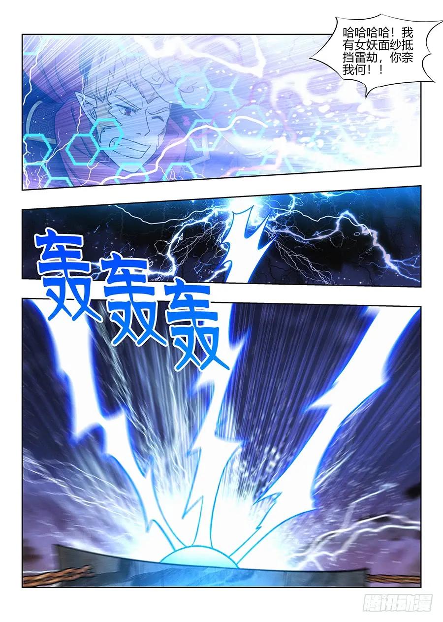 《最强反套路系统》075苍天动怒 第9页