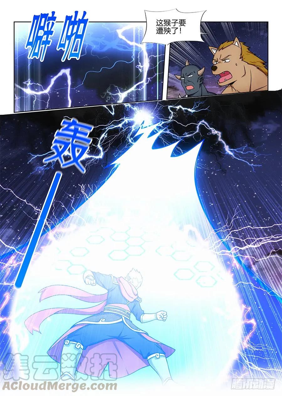 《最强反套路系统》075苍天动怒 第8页