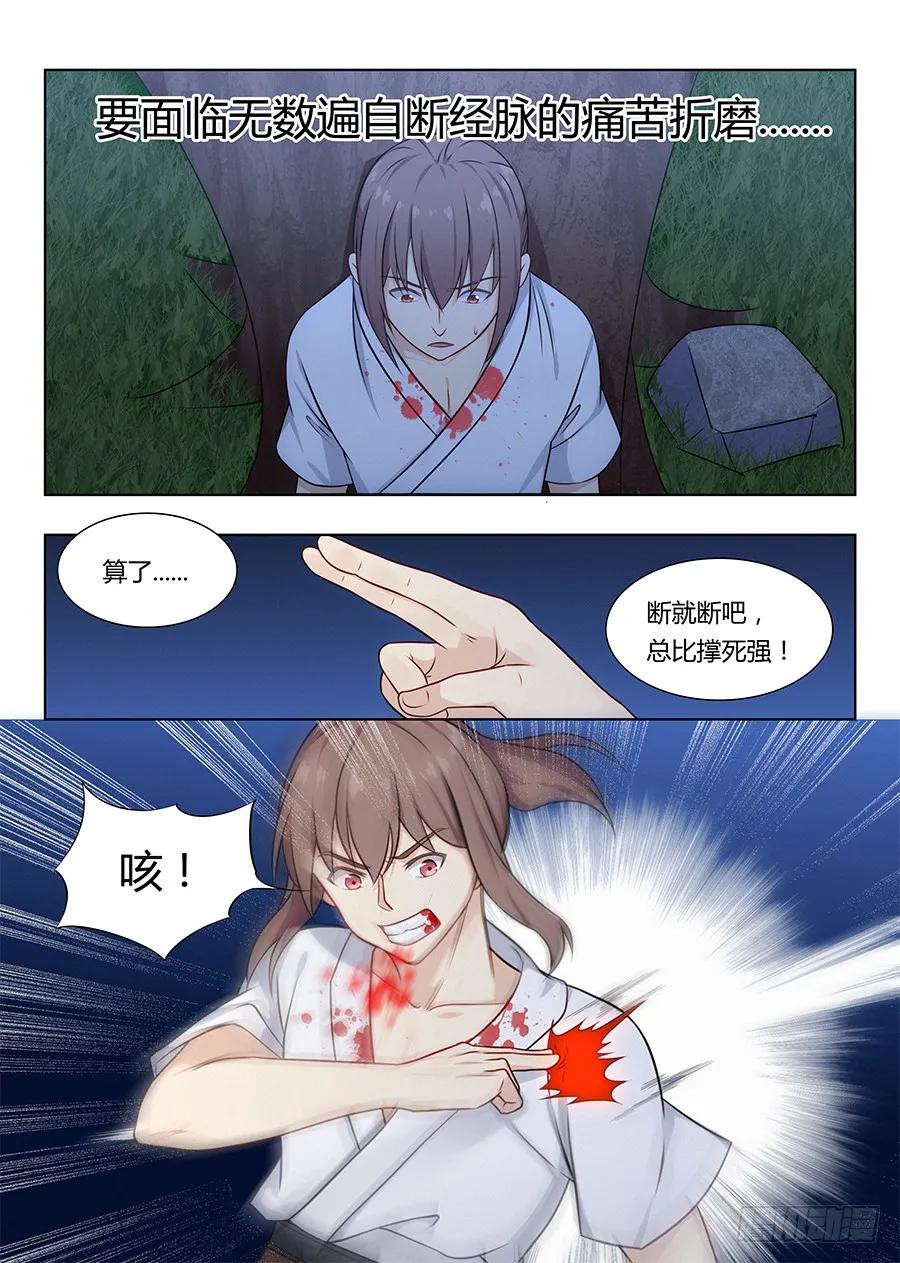 《最强反套路系统》004清纯美丽小姑娘 第3页