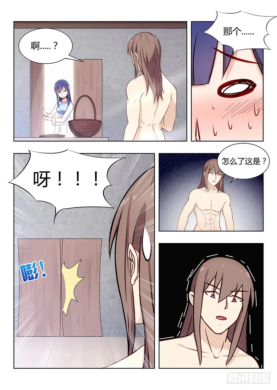 《最强反套路系统》004清纯美丽小姑娘 第15页