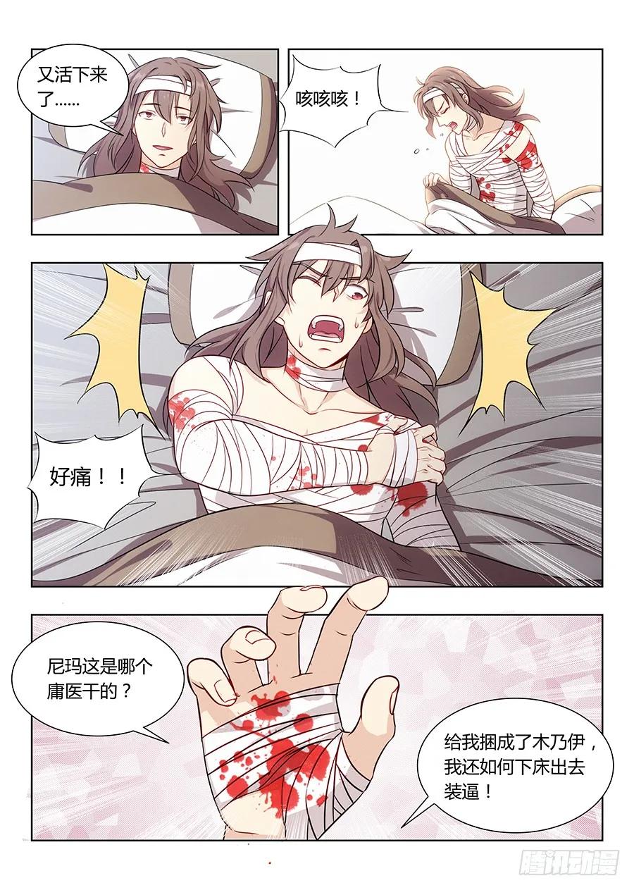《最强反套路系统》004清纯美丽小姑娘 第6页