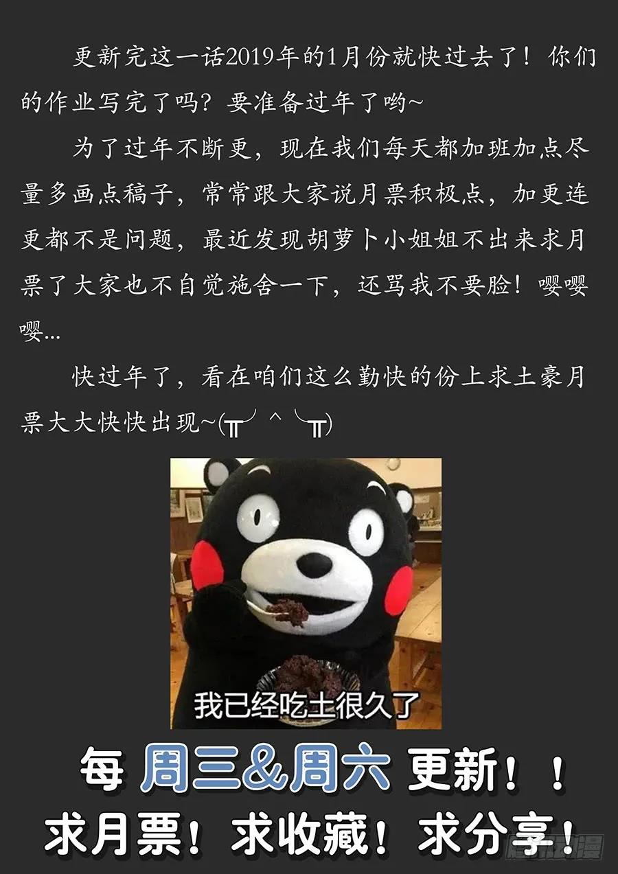 《最强反套路系统》076炸天啦！ 第14页