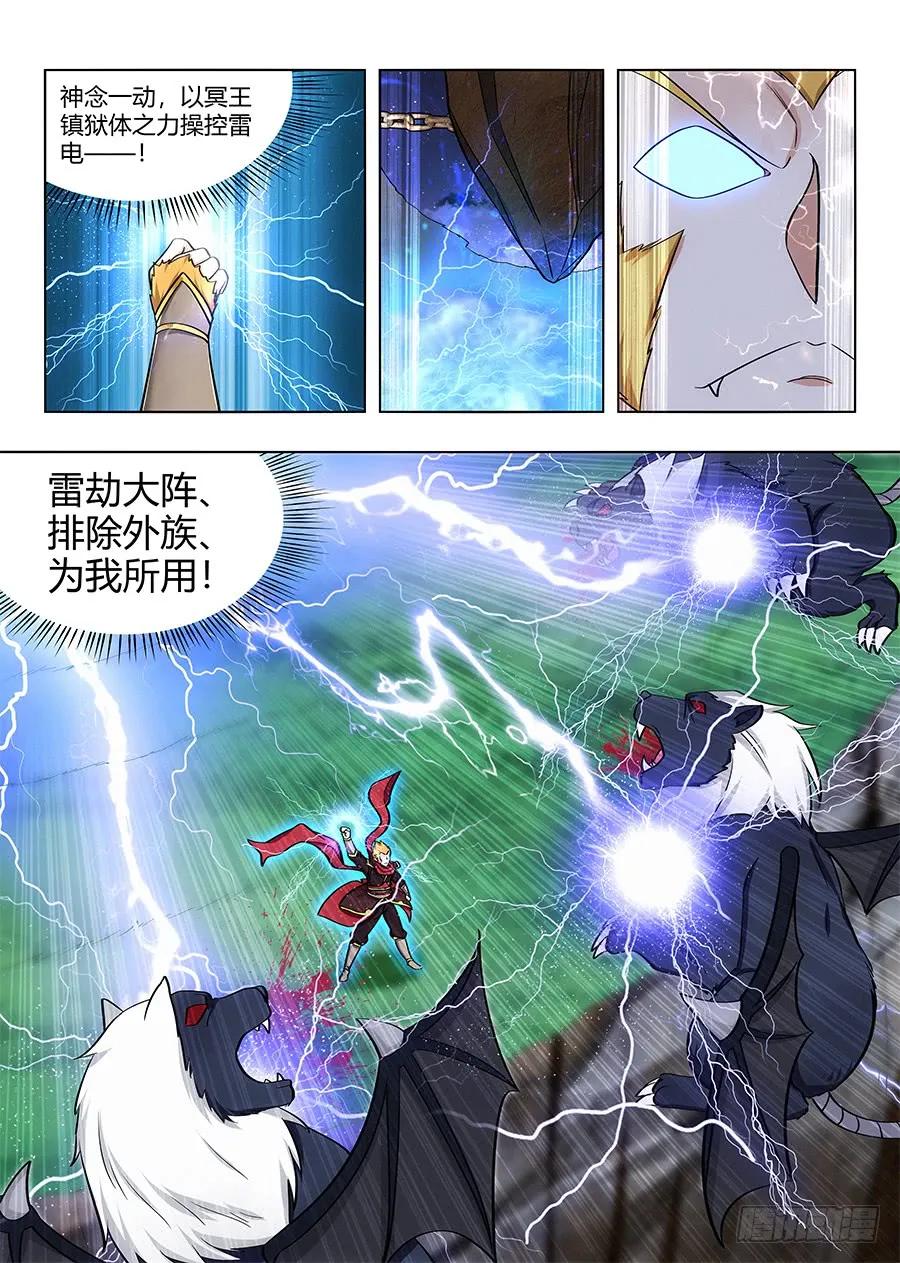 《最强反套路系统》078妖兽来袭 第3页