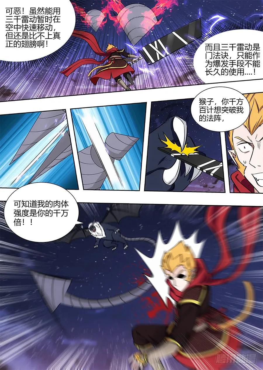 《最强反套路系统》079战胜婴变期 第9页