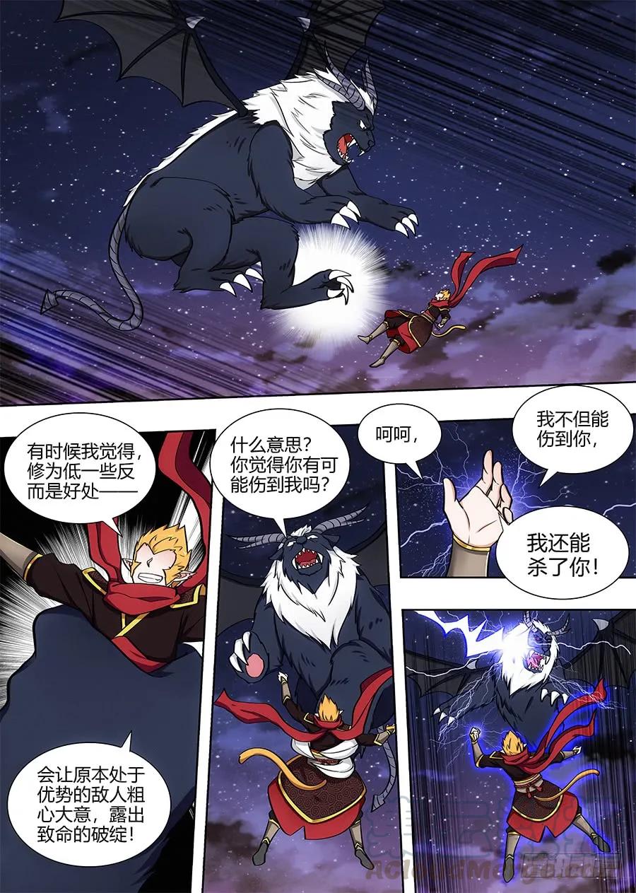 《最强反套路系统》079战胜婴变期 第10页