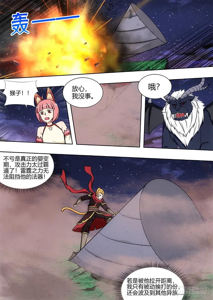 《最强反套路系统》079战胜婴变期 第5页