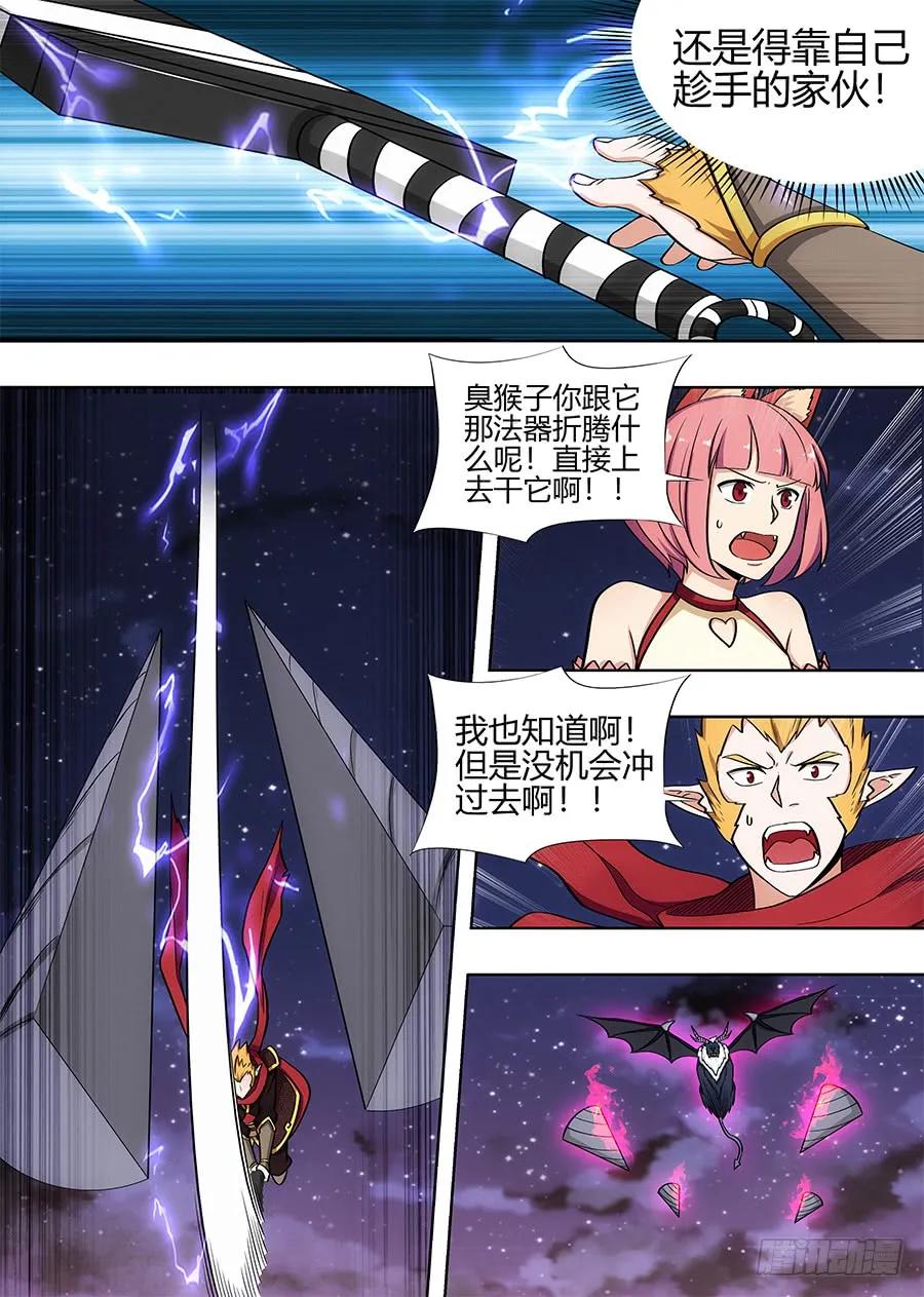 《最强反套路系统》079战胜婴变期 第8页