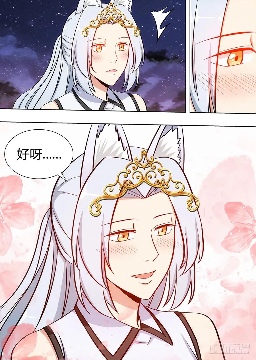 《最强反套路系统》080前往皇城 第8页