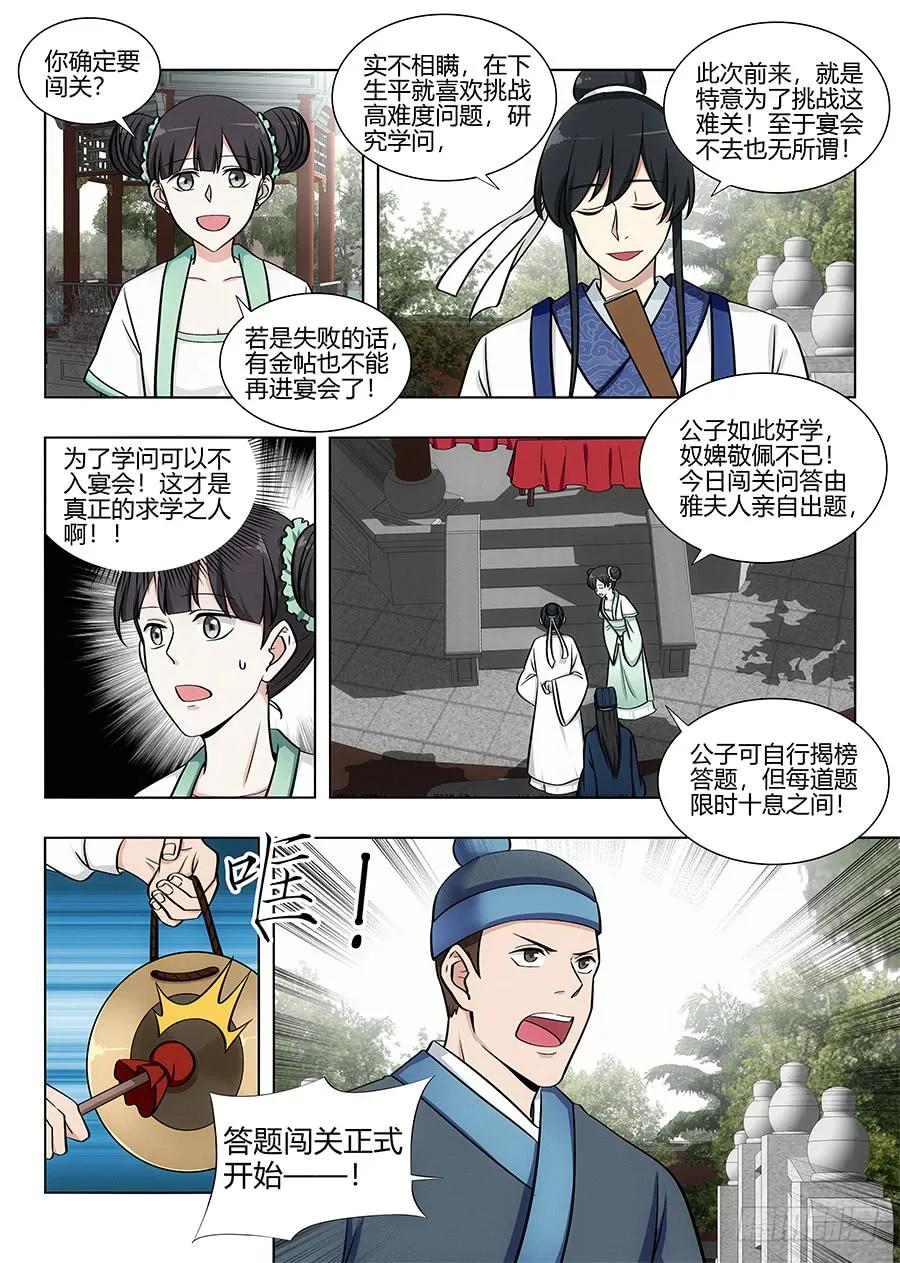 《最强反套路系统》081吾乃炸天帮李白！ 第8页