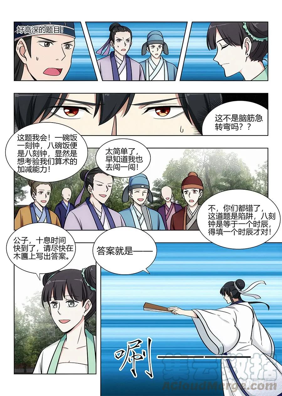 《最强反套路系统》081吾乃炸天帮李白！ 第11页