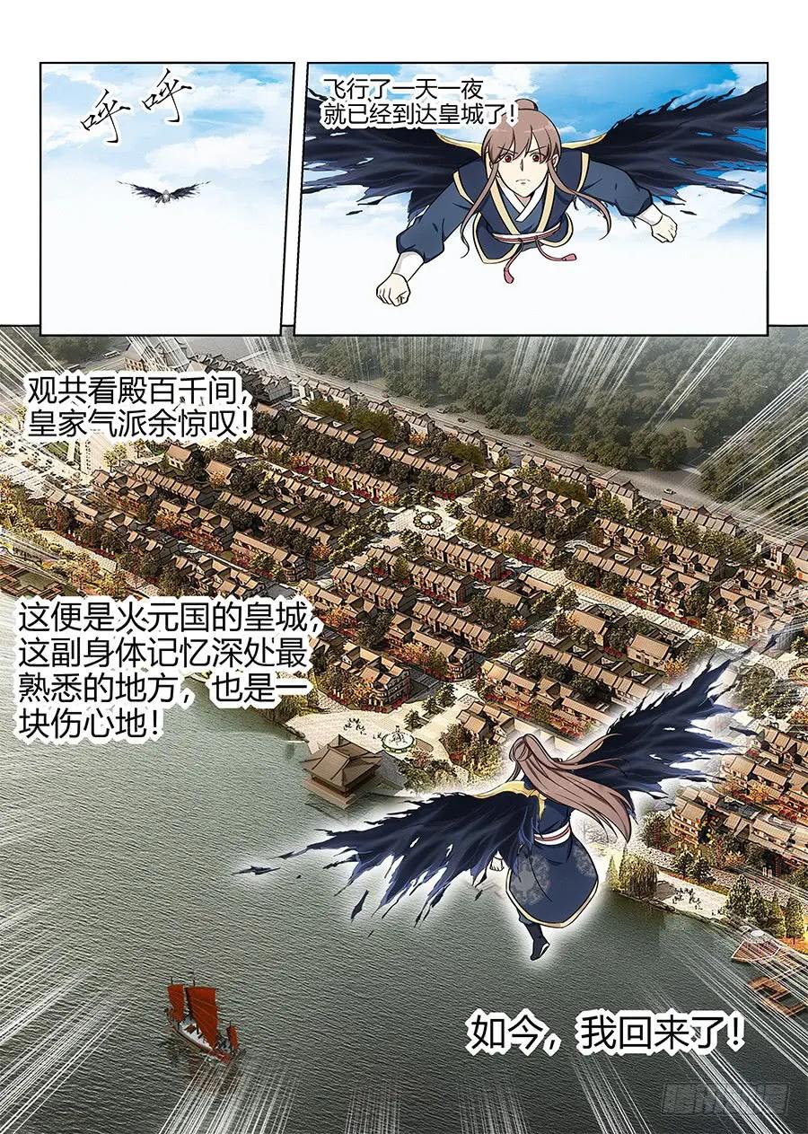 《最强反套路系统》081吾乃炸天帮李白！ 第2页