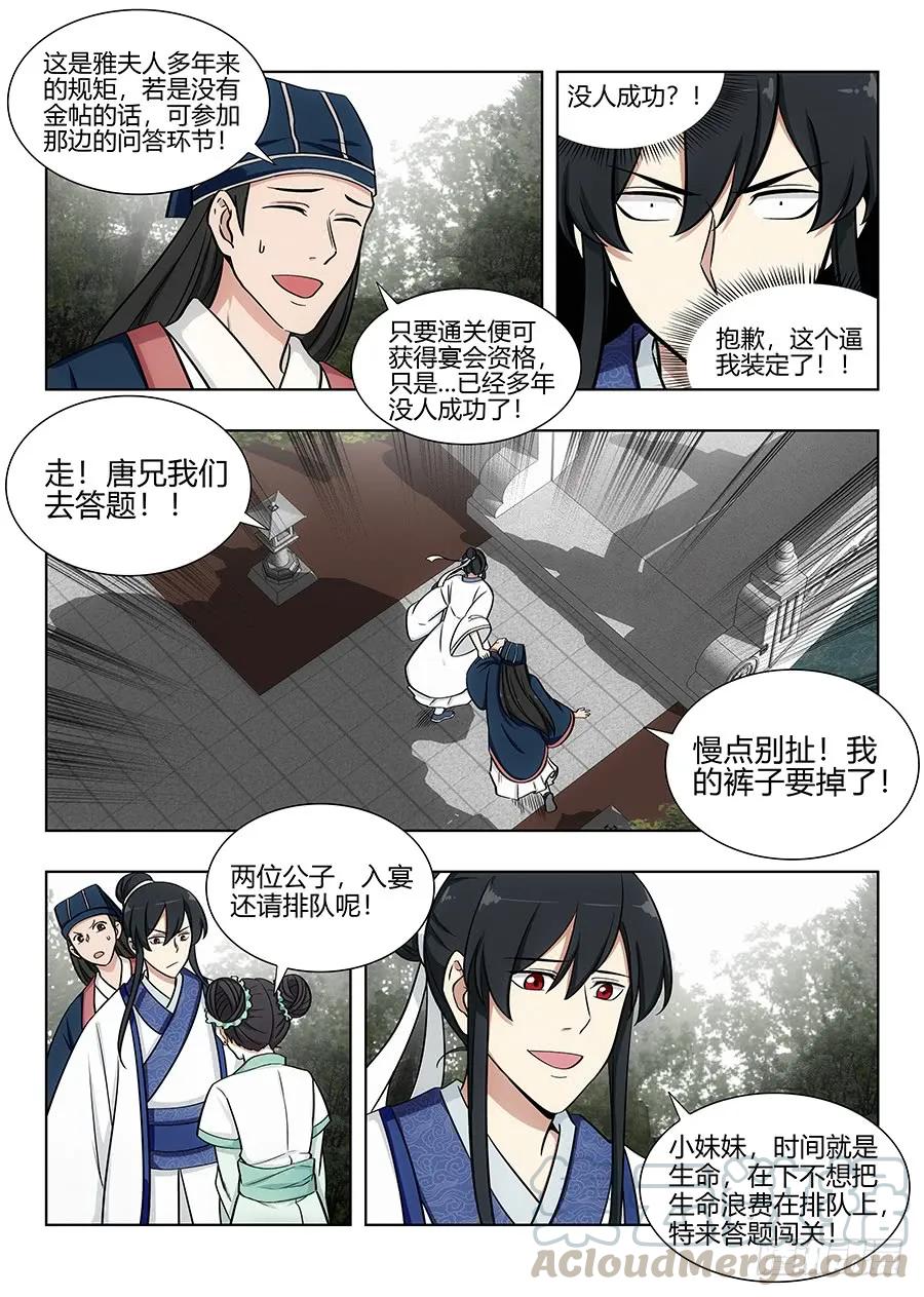 《最强反套路系统》081吾乃炸天帮李白！ 第7页