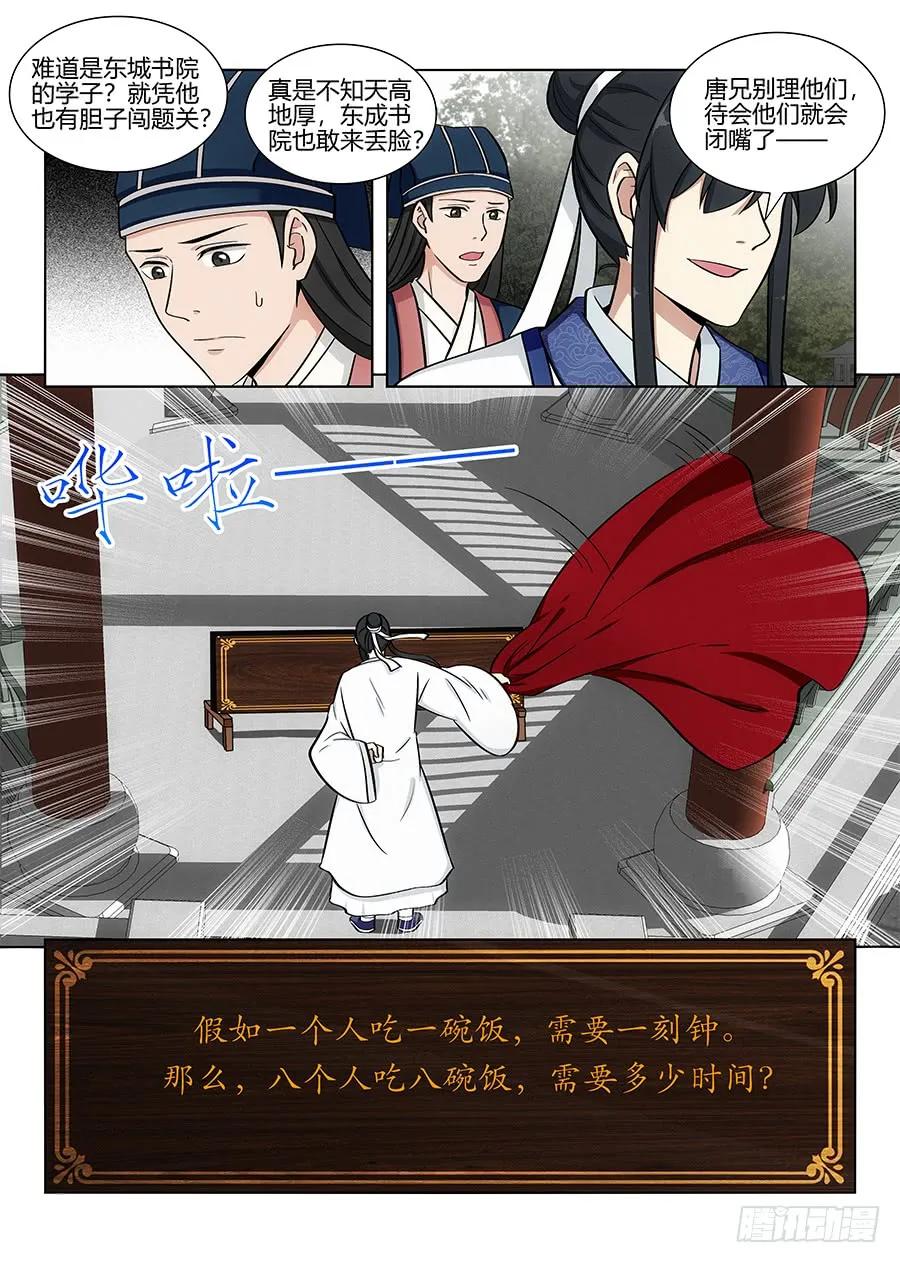 《最强反套路系统》081吾乃炸天帮李白！ 第10页