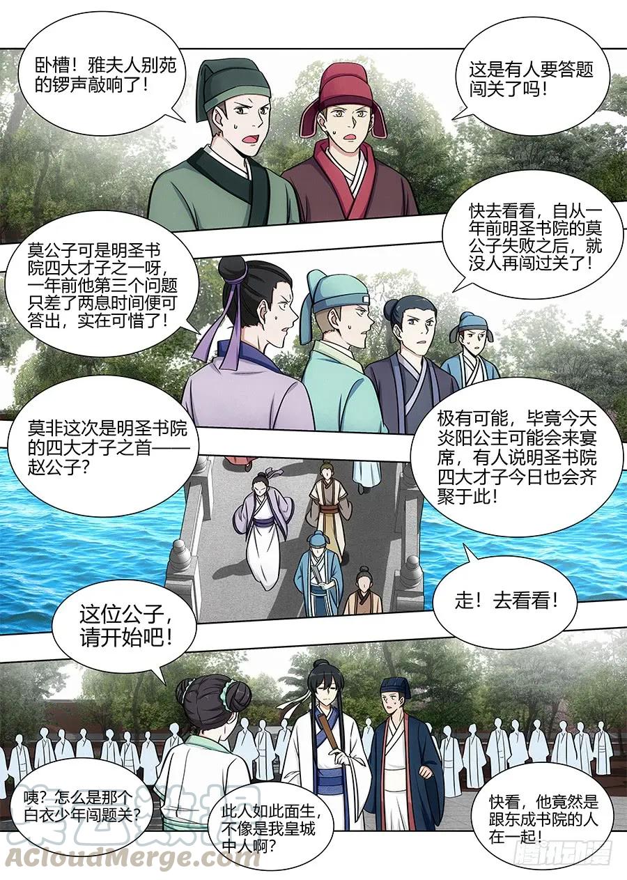 《最强反套路系统》081吾乃炸天帮李白！ 第9页