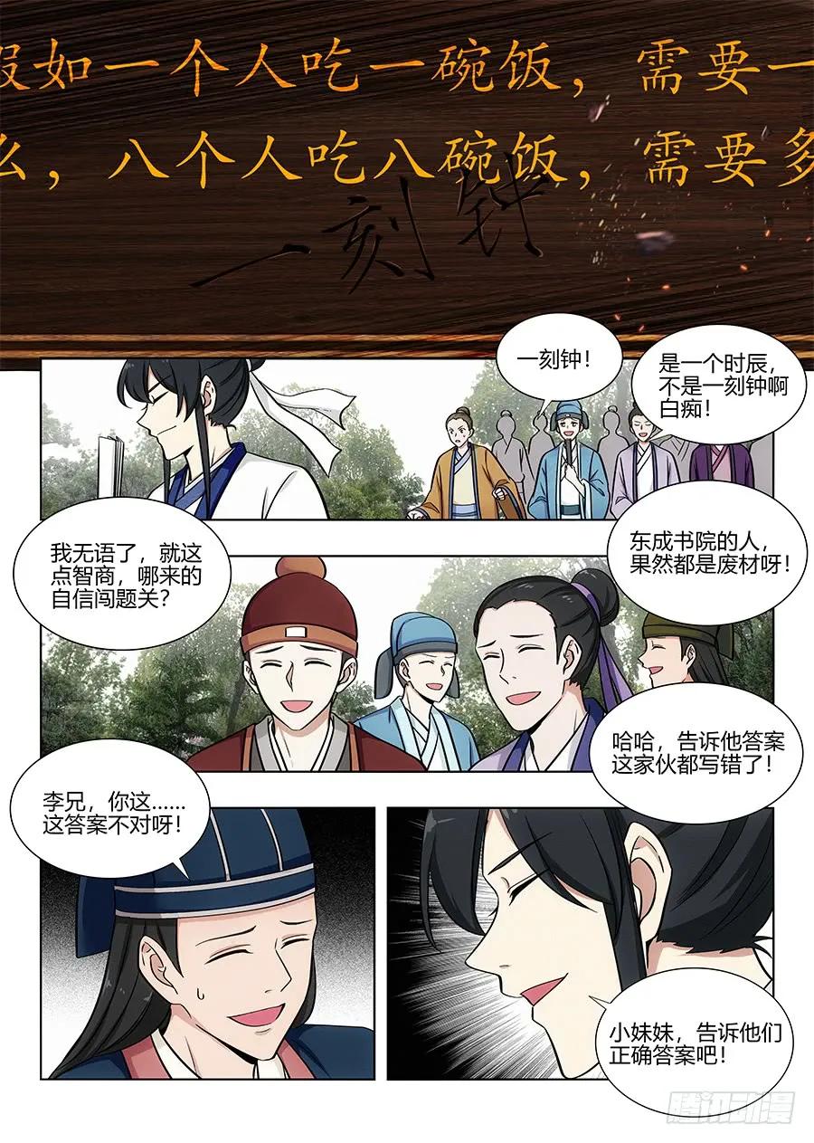 《最强反套路系统》081吾乃炸天帮李白！ 第12页