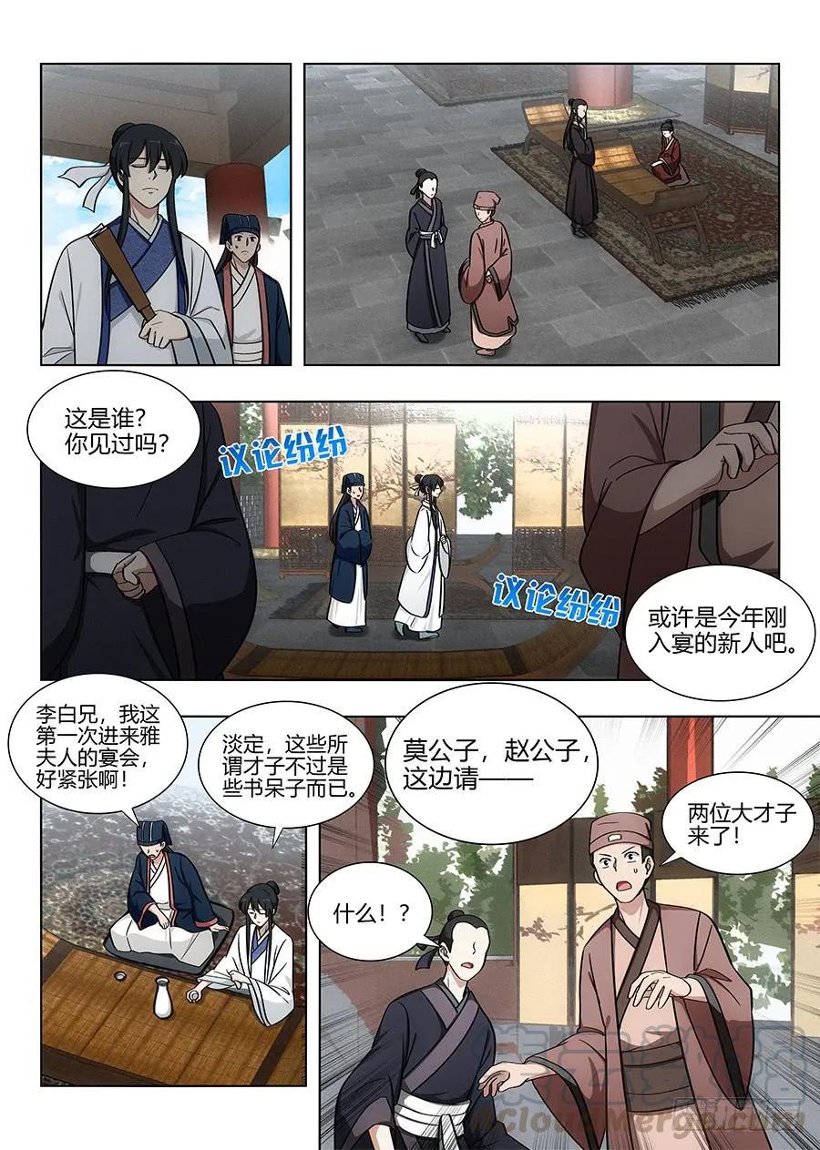 《最强反套路系统》084为你写诗 第5页