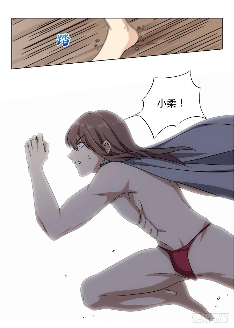 《最强反套路系统》005无形装逼最为致命 第15页