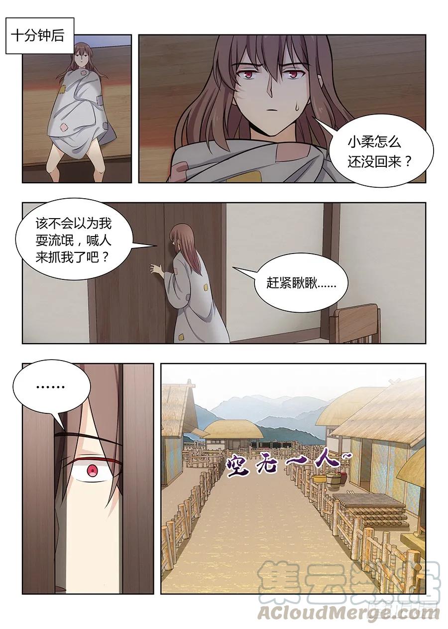 《最强反套路系统》005无形装逼最为致命 第4页