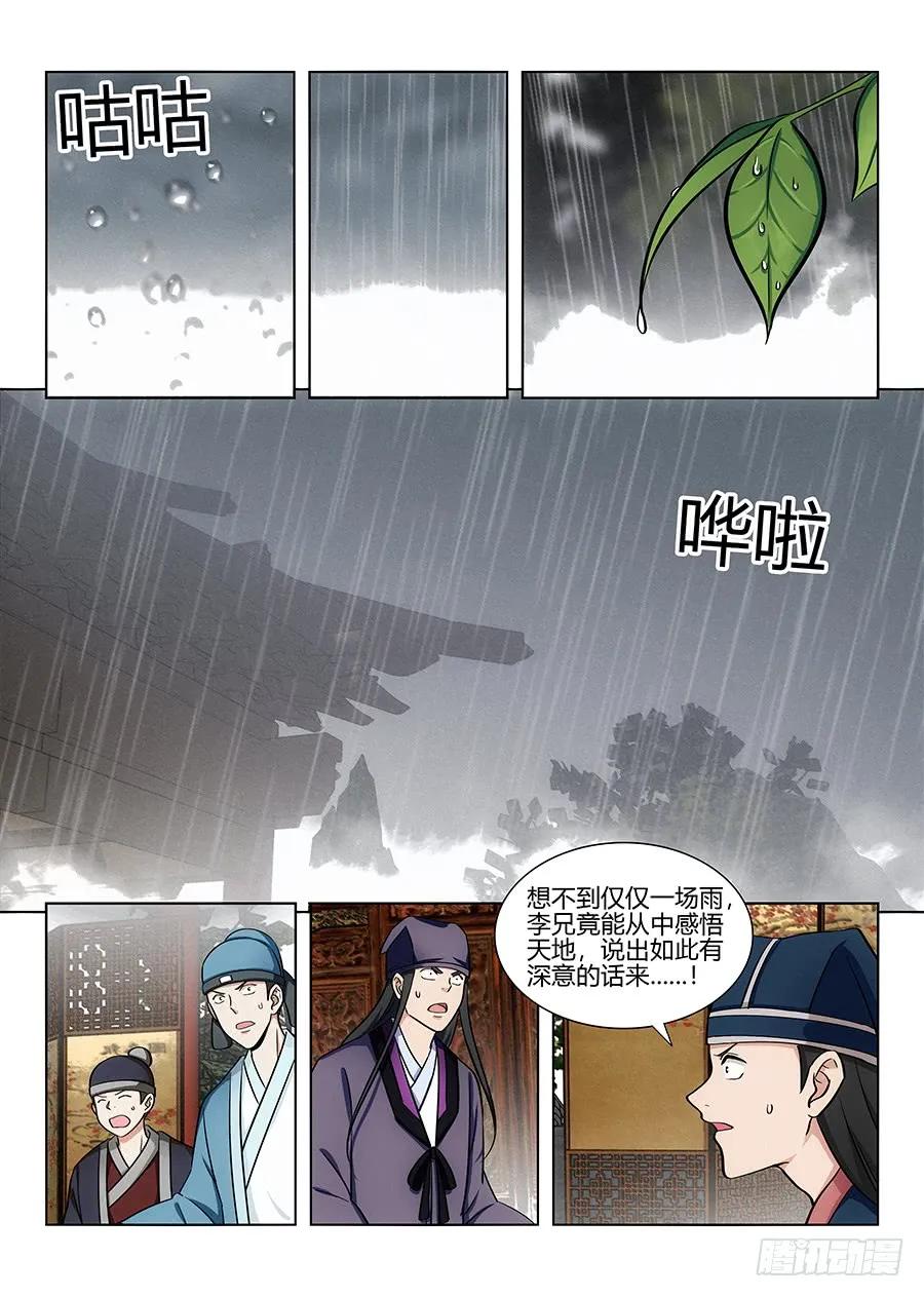 《最强反套路系统》086你想对对子？ 第2页