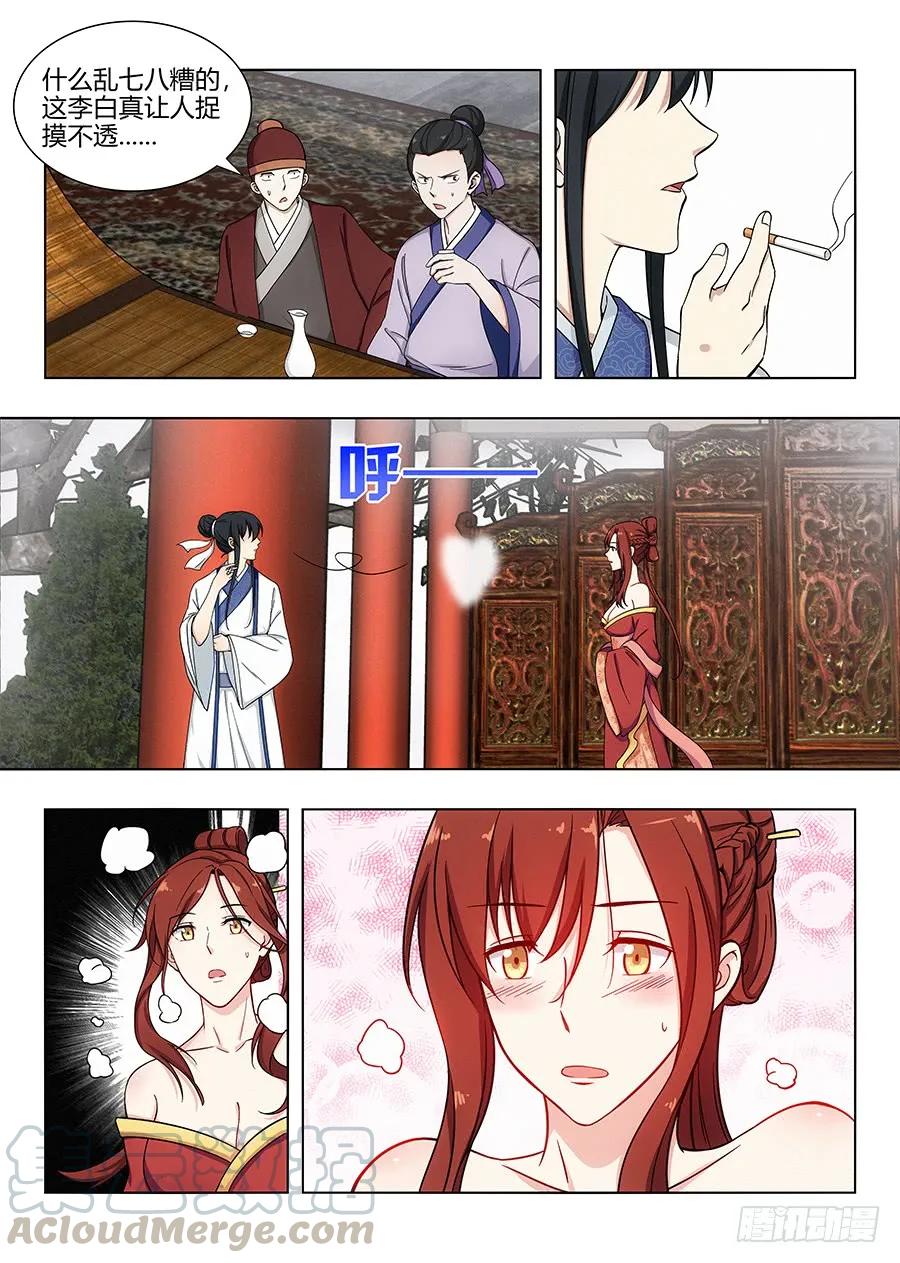 《最强反套路系统》086你想对对子？ 第11页
