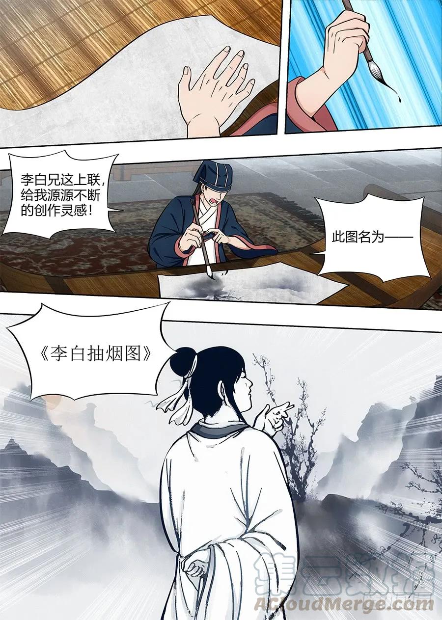 《最强反套路系统》088身正不怕嘴巴污 第11页